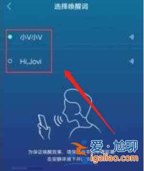 iQOONeo5s在哪里设置语音唤醒？