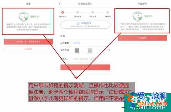 工银e生活App用户体验拖后腿：交互问题多，用户一脸懵？