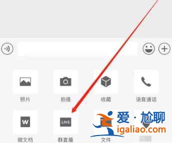 企业微信怎么删除直播回放？