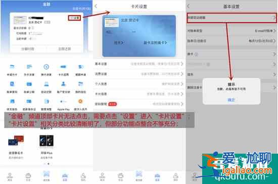 工银e生活App用户体验拖后腿：交互问题多，用户一脸懵？