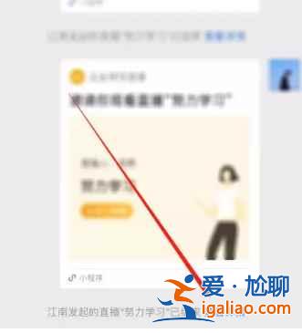 企业微信怎么删除直播回放？