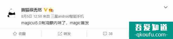 安卓内核鸿蒙界面荣耀Magic UI 5.0曝光？