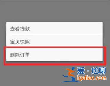 闲鱼评价怎么删除买家评论？