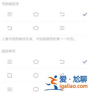 iqooNeo5s在哪设置返回键？