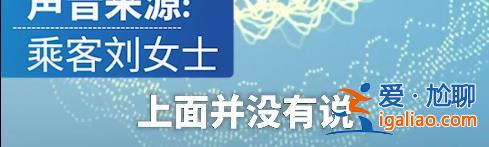 上海旅客登机未戴口罩 航司报警处理！必须戴口罩么？民航局、中疾控这样说？