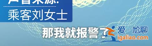 上海旅客登机未戴口罩 航司报警处理！必须戴口罩么？民航局、中疾控这样说？