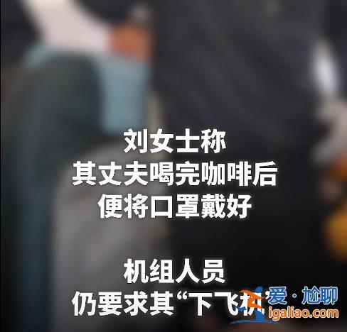 上海旅客登机未戴口罩 航司报警处理！必须戴口罩么？民航局、中疾控这样说？