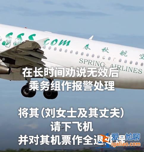 上海旅客登机未戴口罩 航司报警处理！必须戴口罩么？民航局、中疾控这样说？