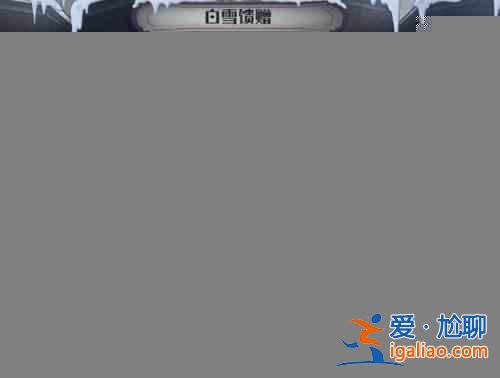 哈利波特魔法觉醒白色季节活动商店介绍：白色季节商店物资优先级兑换攻略？