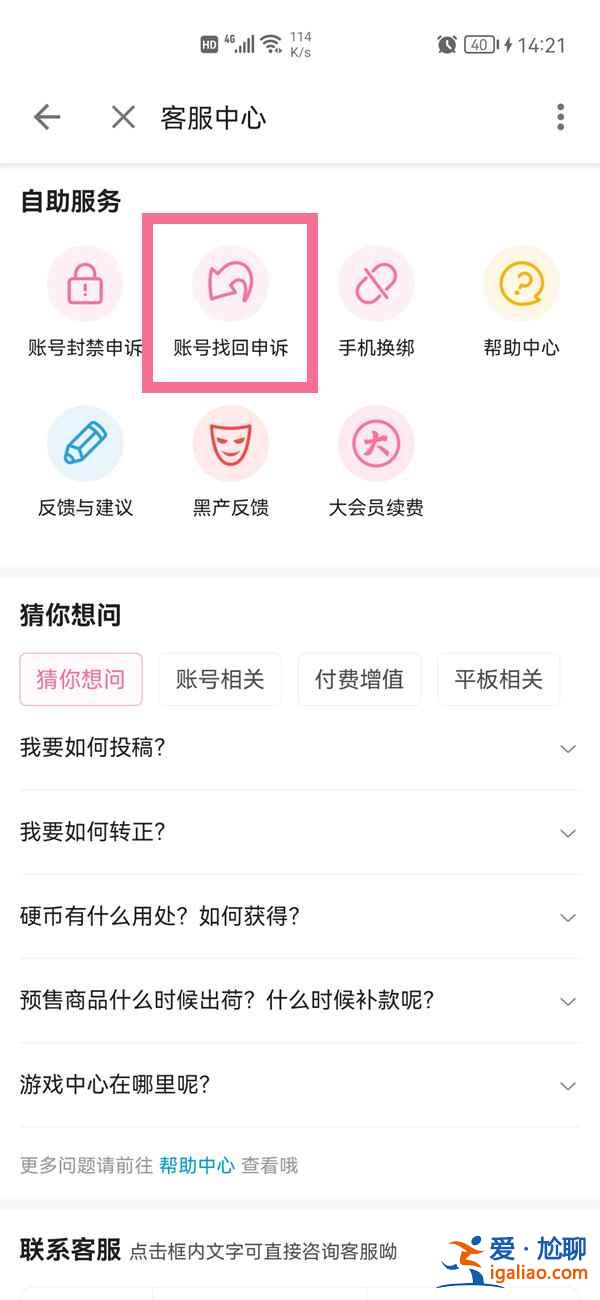 b站手机号不用了怎么换成现在的？