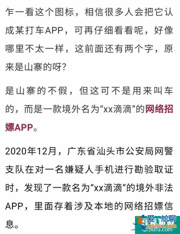 派单卖淫？“打车软件”竟是招嫖App！？