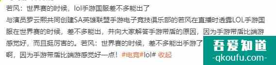 英雄联盟手游国服最新公测时间 lol手游国服什么时候正式公测？
