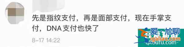 微信或支持刷手支付？腾讯最新回应？