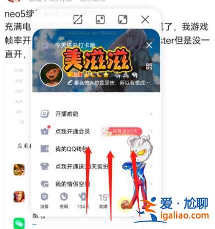 iqooneo5s手机小窗口在哪里开启？