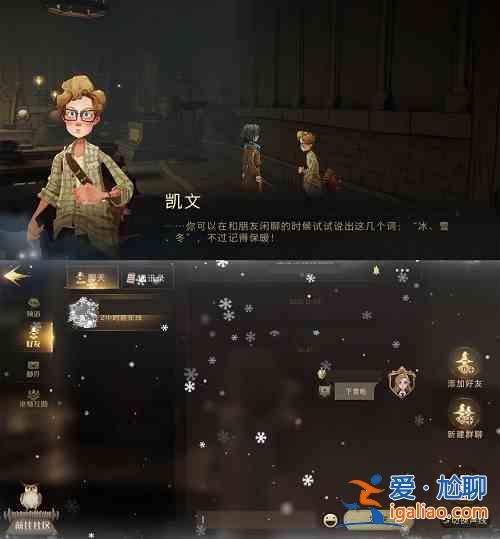 哈利波特魔法觉醒新增场景彩蛋怎么触发？新增场景彩蛋一览？