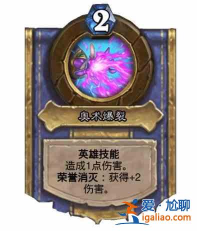 炉石传说魔导师晨拥怎么样？魔导师晨拥效果解析？