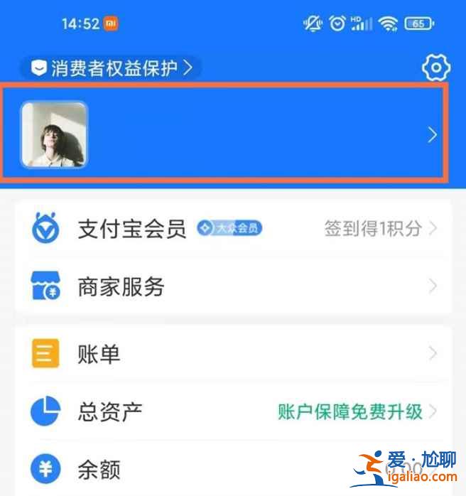 支付宝收款码里的名字和昵称怎么改？