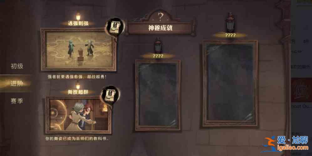 哈利波特魔法觉醒新增神秘成就有哪些？新神秘成就攻略分享？