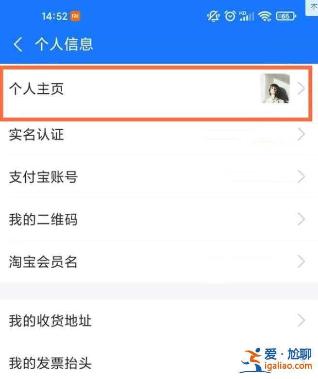 支付宝收款码里的名字和昵称怎么改？