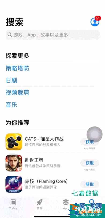 App Store新变化，或成下一个流量入口？
