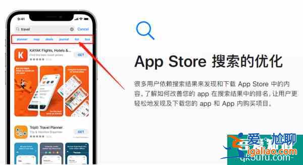 App Store新变化，或成下一个流量入口？
