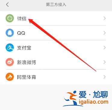 小米运动怎么同步微信运动？
