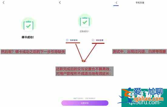 不进则退！光大银行阳光惠生活App痼疾难消，体验难令人满意？