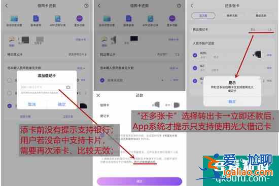 不进则退！光大银行阳光惠生活App痼疾难消，体验难令人满意？