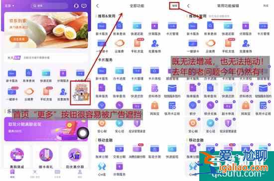 不进则退！光大银行阳光惠生活App痼疾难消，体验难令人满意？