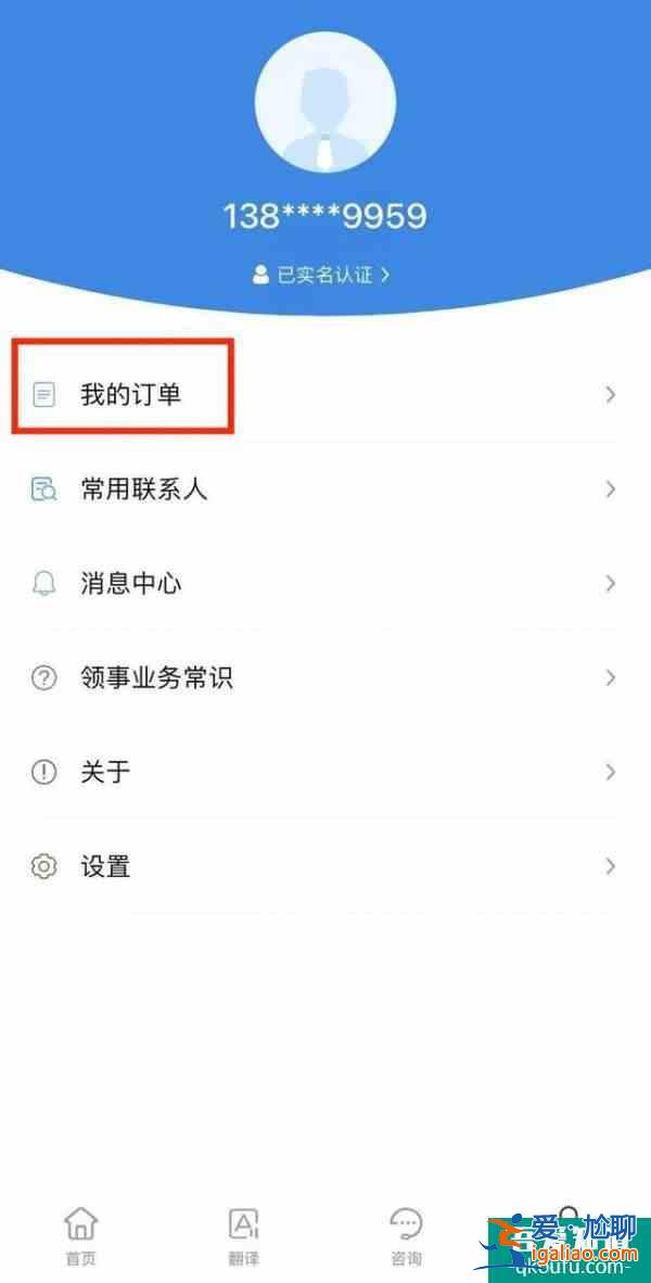 “中国领事APP”正式上线加拿大!护照旅行证全部线上办理？