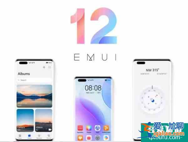 令人意外，华为正式公布EMUI 12：基于安卓系统且有鸿蒙特性？