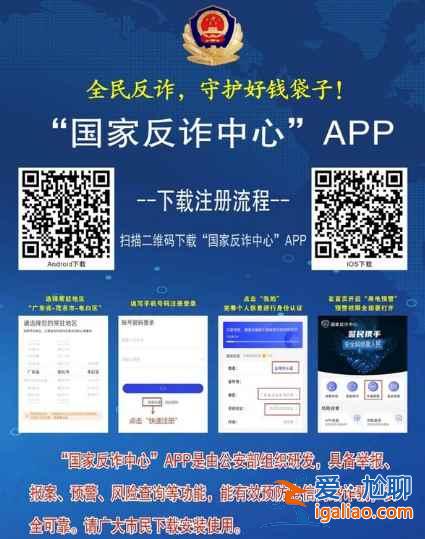 国家反诈中心有什么作用？
