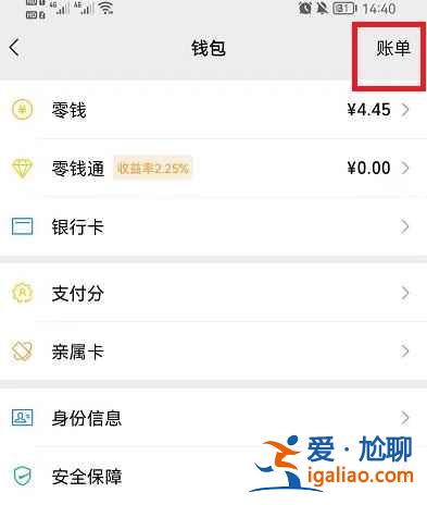 刚删除的微信好友怎么重新加回来？