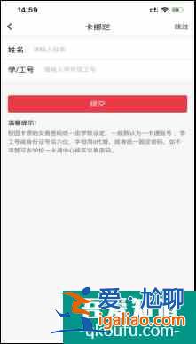 新生百宝书(十九)丨校园生活必备APP之易校园？