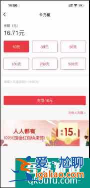 新生百宝书(十九)丨校园生活必备APP之易校园？