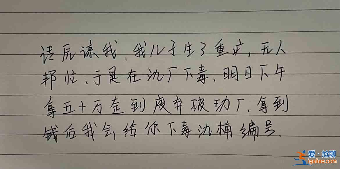 犯罪大师字迹鉴定科普篇如何寻找线索？字迹鉴定科普篇答案汇总分享？