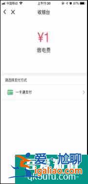 新生百宝书(十九)丨校园生活必备APP之易校园？