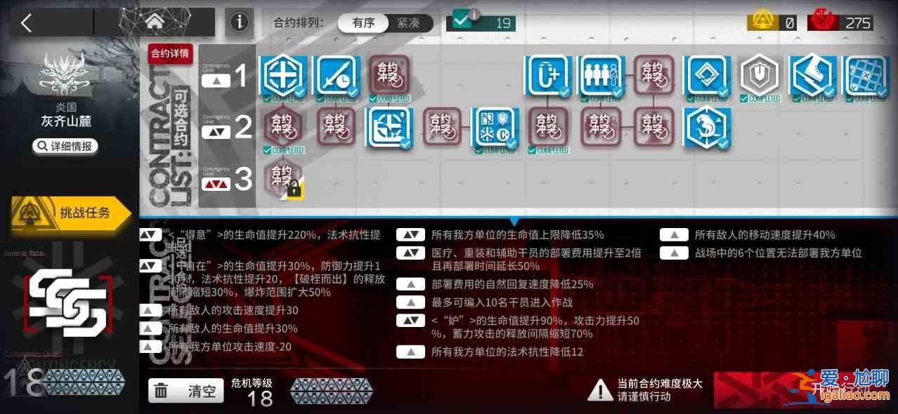 明日方舟危机合约松烟行动18镀层怎么过？危机合约松烟行动18镀层挂机流分享？