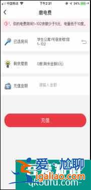 新生百宝书(十九)丨校园生活必备APP之易校园？