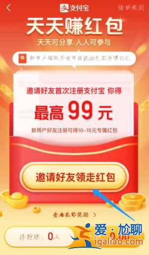 支付宝新用户红包在哪里领取？