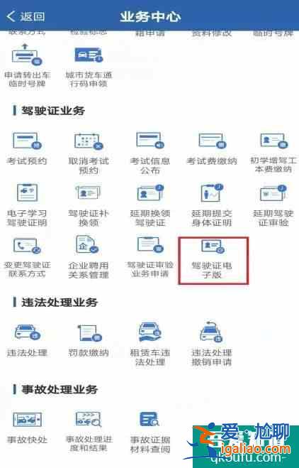 机动车电子驾照怎么申请？电子驾照申领指南来啦！？