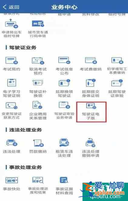 机动车电子驾照怎么申请？电子驾照申领指南来啦！？