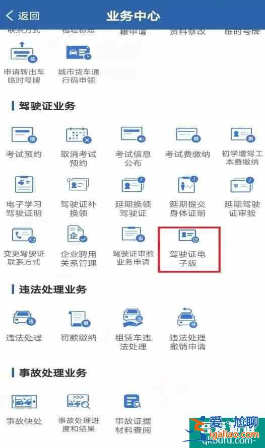 机动车电子驾照怎么申请？电子驾照申领指南来啦！？