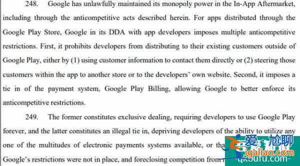 据传Google 为Netflix 等知名app 提供了特别的Play 商店分成优惠？