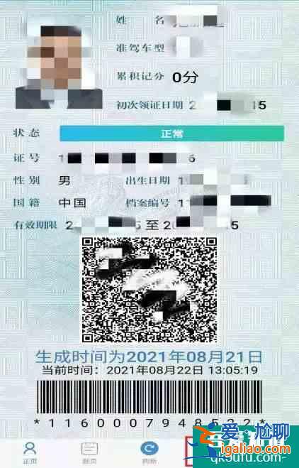 机动车电子驾照怎么申请？电子驾照申领指南来啦！？