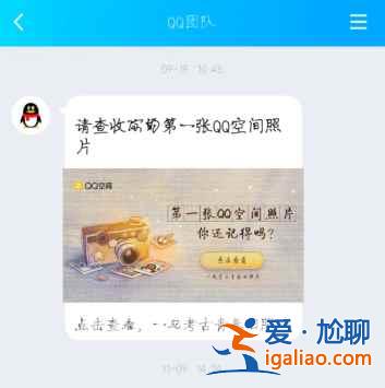 qq2021年总结报告单在哪看？