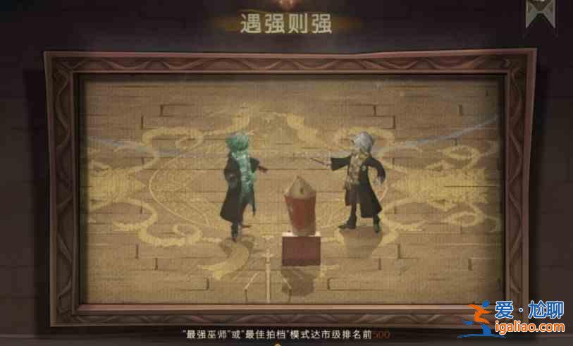 哈利波特魔法觉醒体验服新增内容：神秘成就事项介绍？