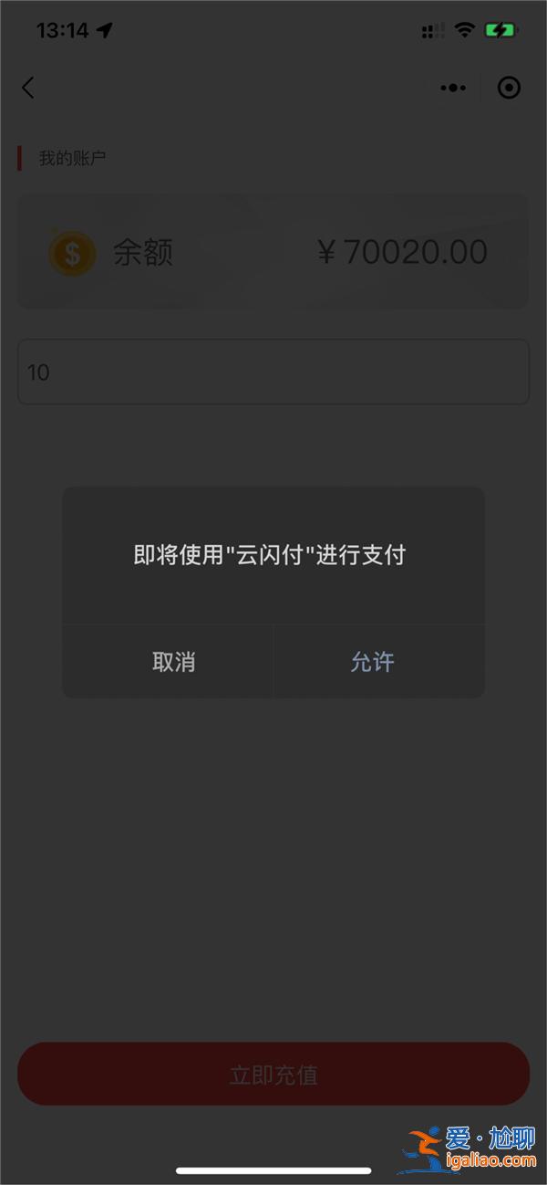 微信怎么用云闪付付钱？