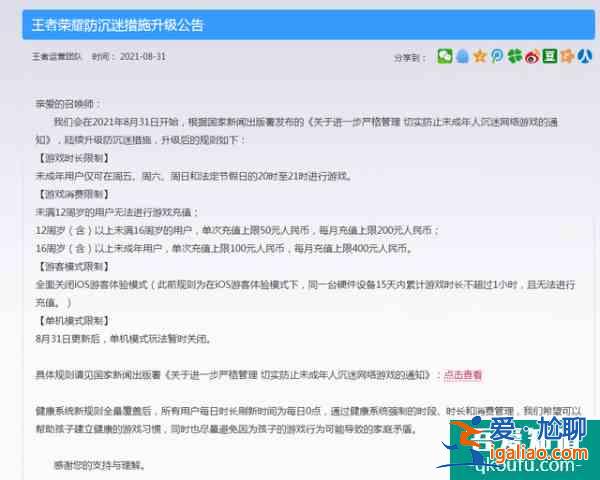 王者荣耀回应崩了：问题已处理完成，逐步恢复？