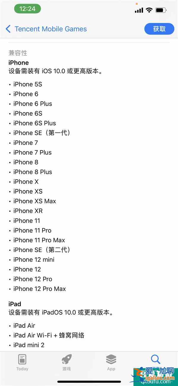 iPhone 5S也能玩!《英雄联盟手游》国服上线苹果App Store？